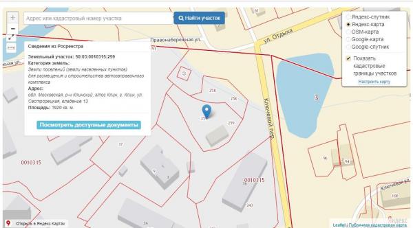 Переуступка прав аренды по земельному участку общей площадью 2800 м2, расположенному по адресу: Московская область, г. Клин — фото 2